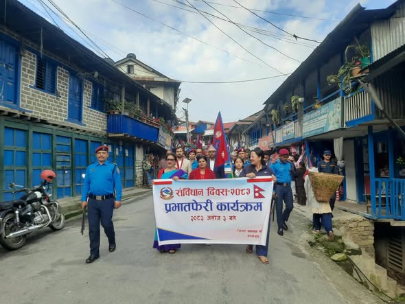 संविधान दिवस २०८३